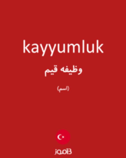  تصویر kayyumluk - دیکشنری انگلیسی بیاموز