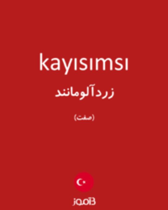  تصویر kayısımsı - دیکشنری انگلیسی بیاموز