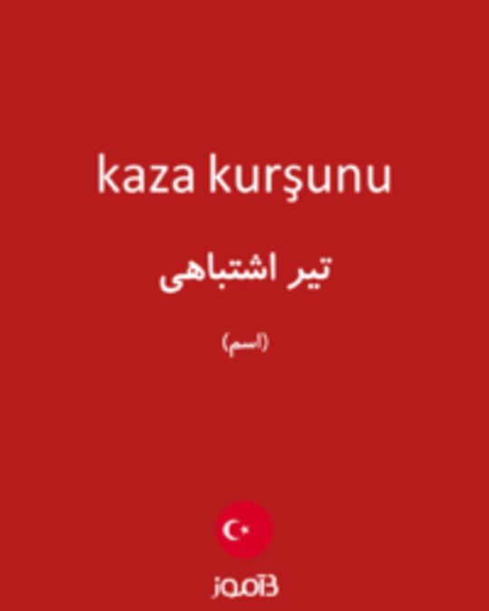  تصویر kaza kurşunu - دیکشنری انگلیسی بیاموز