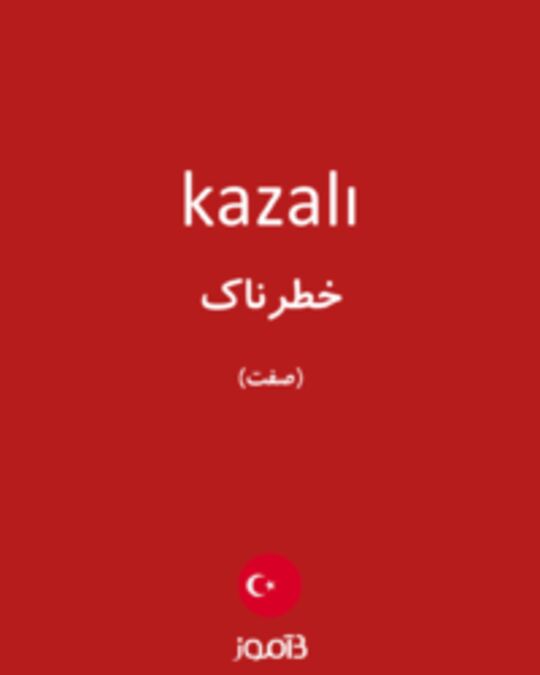  تصویر kazalı - دیکشنری انگلیسی بیاموز