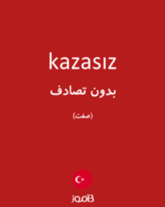  تصویر kazasız - دیکشنری انگلیسی بیاموز