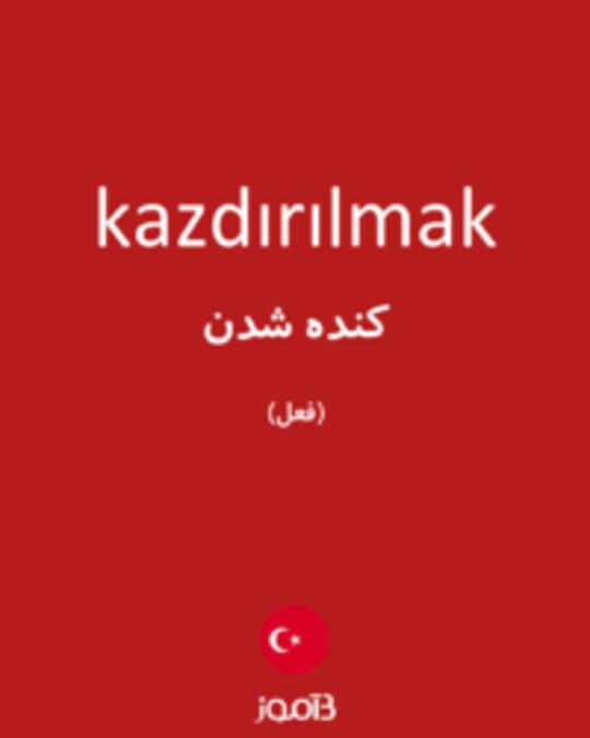  تصویر kazdırılmak - دیکشنری انگلیسی بیاموز