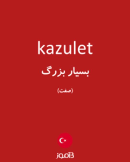  تصویر kazulet - دیکشنری انگلیسی بیاموز