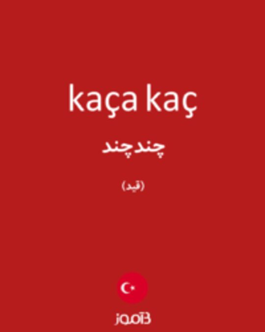  تصویر kaça kaç - دیکشنری انگلیسی بیاموز