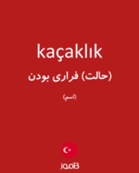  تصویر kaçaklık - دیکشنری انگلیسی بیاموز