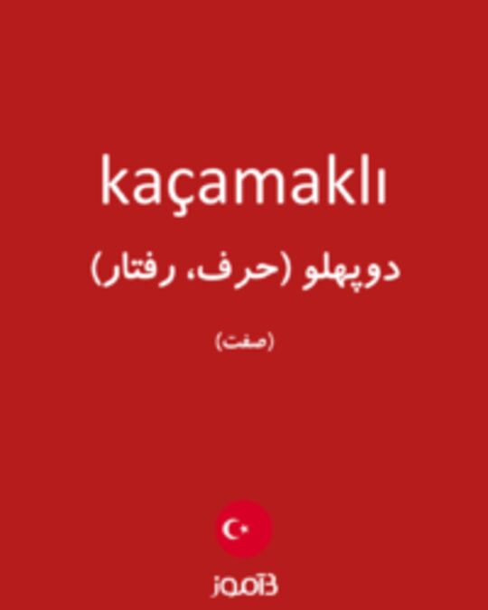  تصویر kaçamaklı - دیکشنری انگلیسی بیاموز