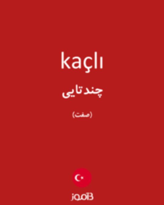  تصویر kaçlı - دیکشنری انگلیسی بیاموز