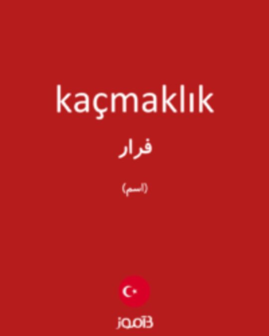  تصویر kaçmaklık - دیکشنری انگلیسی بیاموز