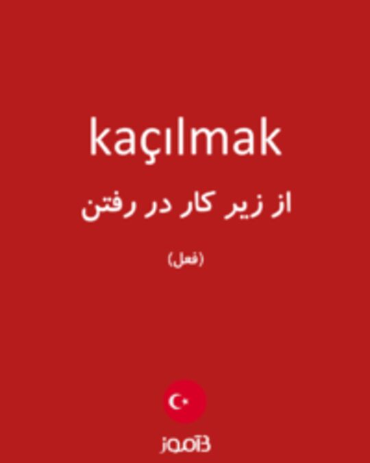  تصویر kaçılmak - دیکشنری انگلیسی بیاموز