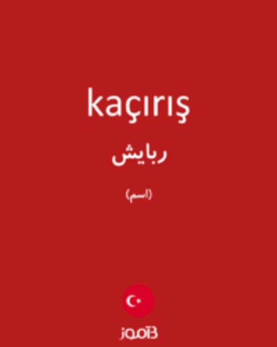  تصویر kaçırış - دیکشنری انگلیسی بیاموز