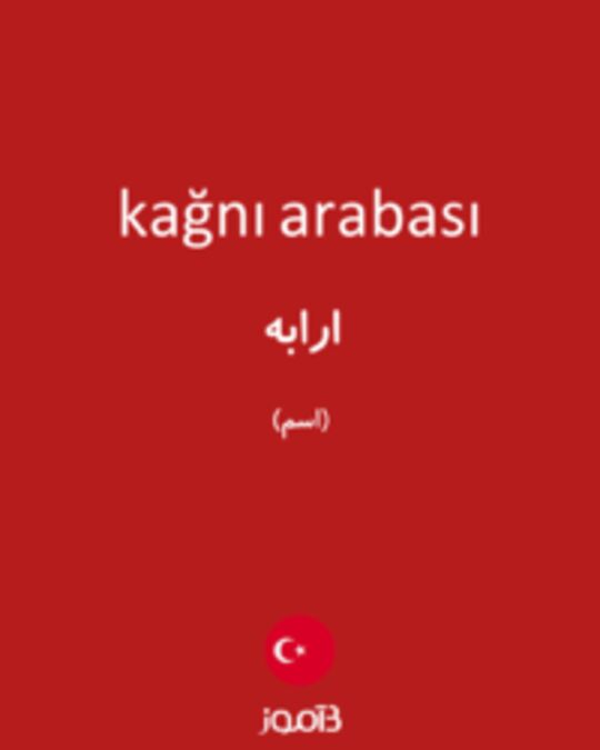  تصویر kağnı arabası - دیکشنری انگلیسی بیاموز