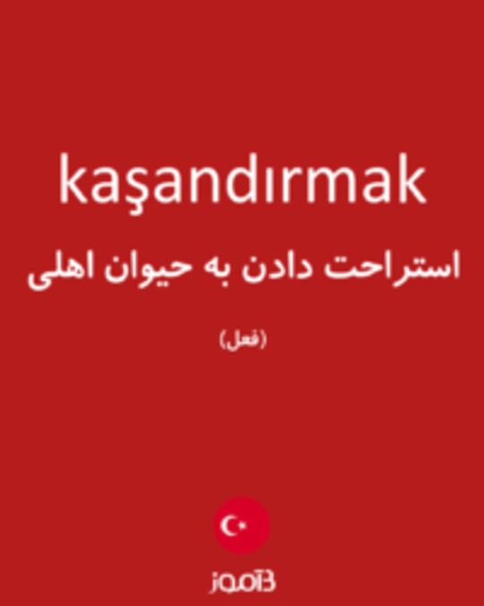  تصویر kaşandırmak - دیکشنری انگلیسی بیاموز