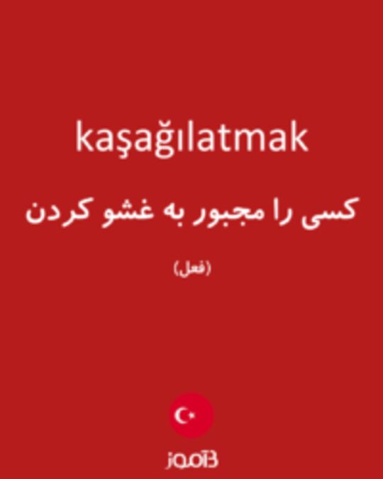  تصویر kaşağılatmak - دیکشنری انگلیسی بیاموز