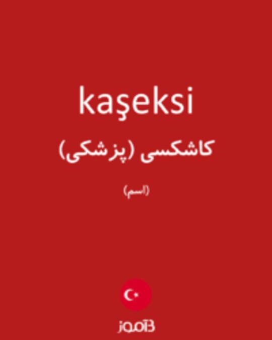  تصویر kaşeksi - دیکشنری انگلیسی بیاموز