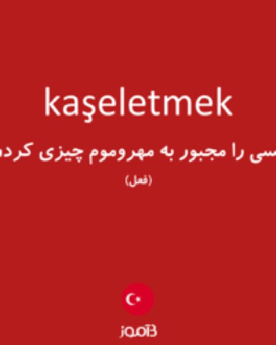  تصویر kaşeletmek - دیکشنری انگلیسی بیاموز