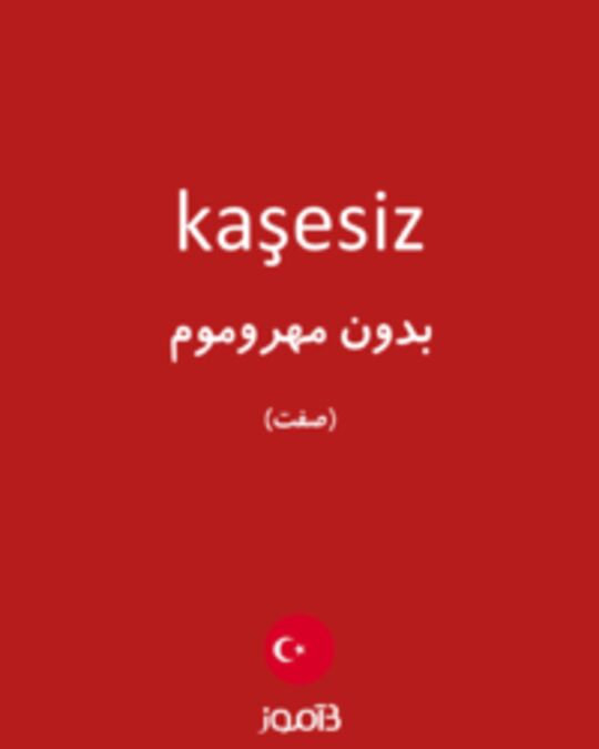  تصویر kaşesiz - دیکشنری انگلیسی بیاموز