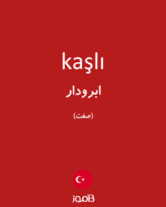  تصویر kaşlı - دیکشنری انگلیسی بیاموز