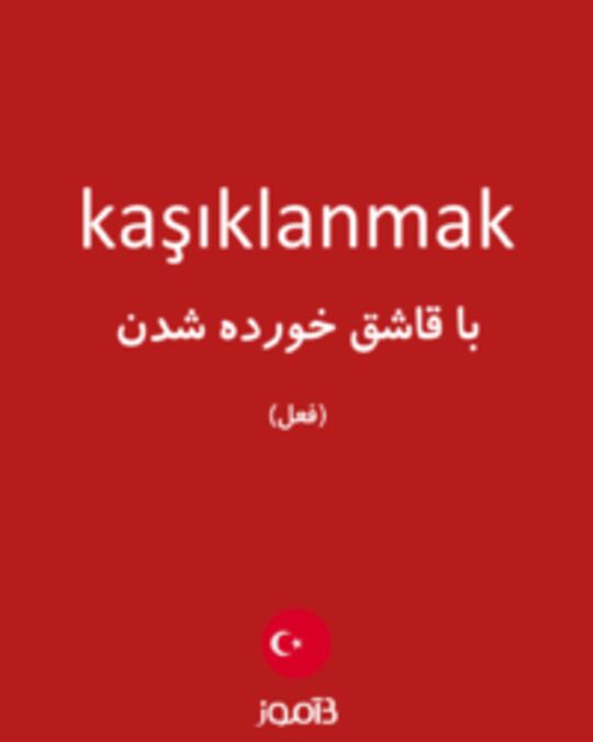  تصویر kaşıklanmak - دیکشنری انگلیسی بیاموز