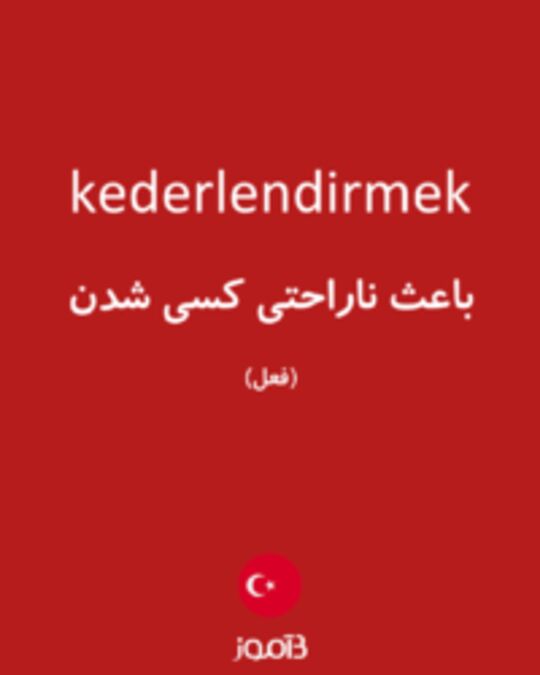  تصویر kederlendirmek - دیکشنری انگلیسی بیاموز