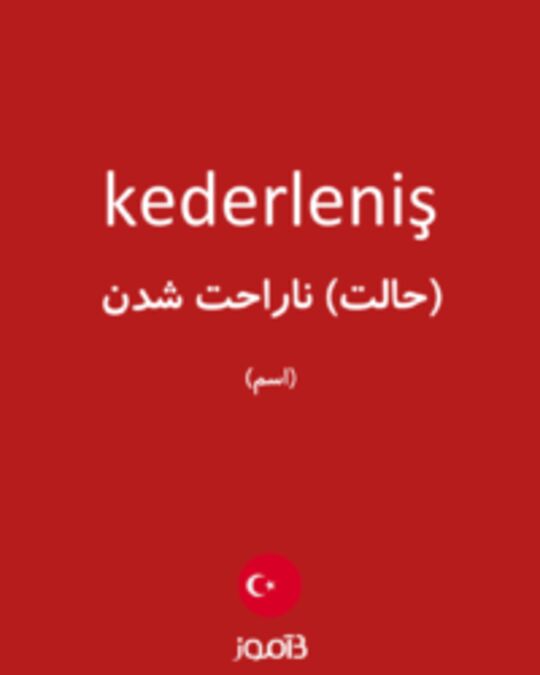  تصویر kederleniş - دیکشنری انگلیسی بیاموز