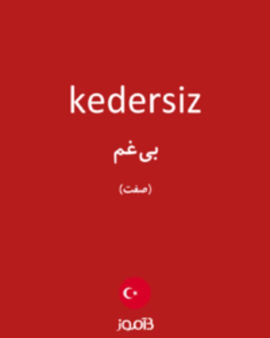  تصویر kedersiz - دیکشنری انگلیسی بیاموز