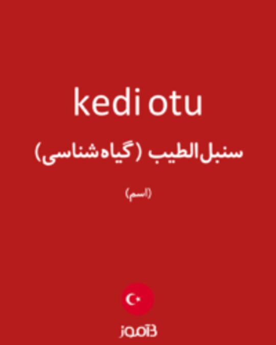  تصویر kedi otu - دیکشنری انگلیسی بیاموز