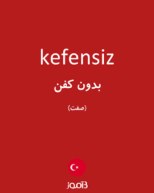  تصویر kefensiz - دیکشنری انگلیسی بیاموز