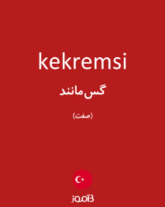  تصویر kekremsi - دیکشنری انگلیسی بیاموز