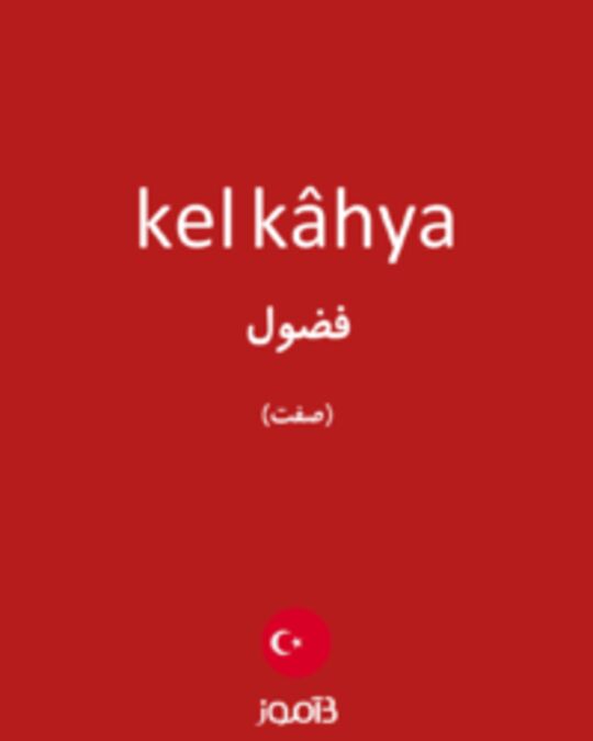  تصویر kel kâhya - دیکشنری انگلیسی بیاموز