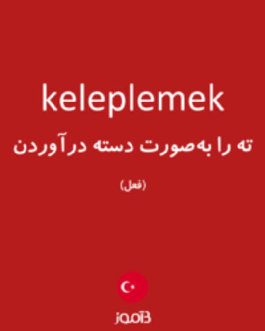  تصویر keleplemek - دیکشنری انگلیسی بیاموز