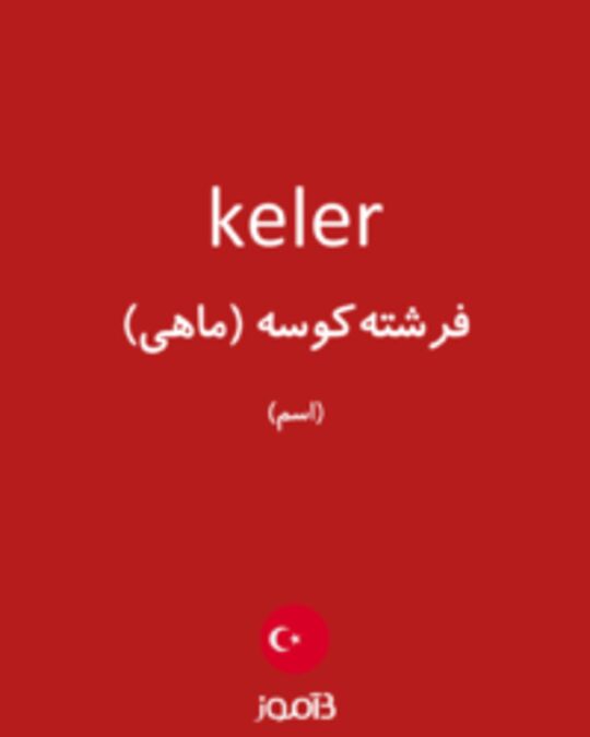  تصویر keler - دیکشنری انگلیسی بیاموز