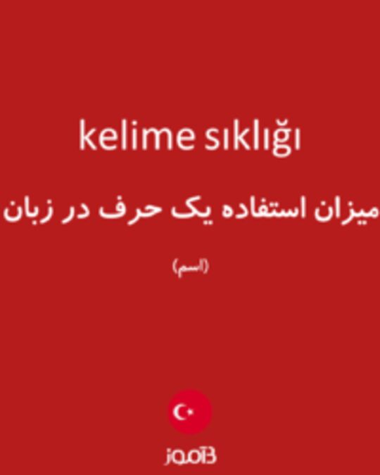  تصویر kelime sıklığı - دیکشنری انگلیسی بیاموز