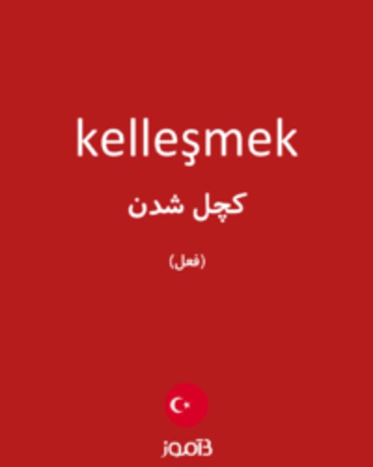  تصویر kelleşmek - دیکشنری انگلیسی بیاموز