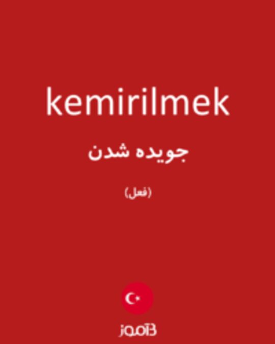  تصویر kemirilmek - دیکشنری انگلیسی بیاموز