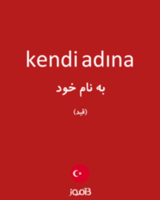  تصویر kendi adına - دیکشنری انگلیسی بیاموز