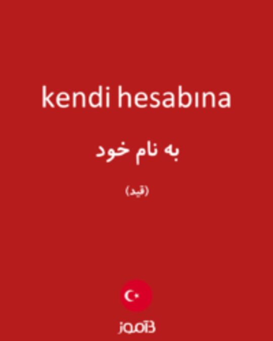  تصویر kendi hesabına - دیکشنری انگلیسی بیاموز