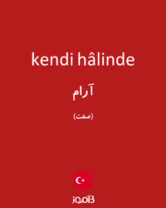  تصویر kendi hâlinde - دیکشنری انگلیسی بیاموز