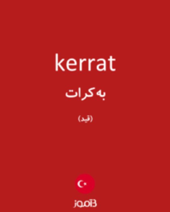  تصویر kerrat - دیکشنری انگلیسی بیاموز