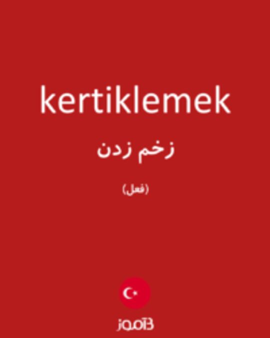  تصویر kertiklemek - دیکشنری انگلیسی بیاموز