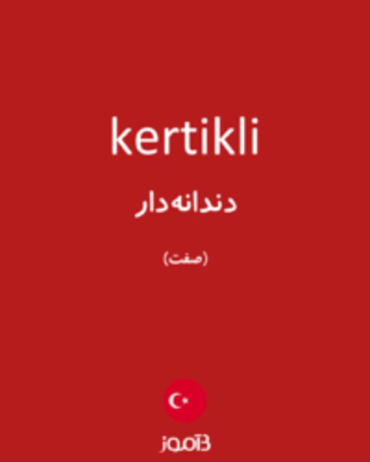  تصویر kertikli - دیکشنری انگلیسی بیاموز