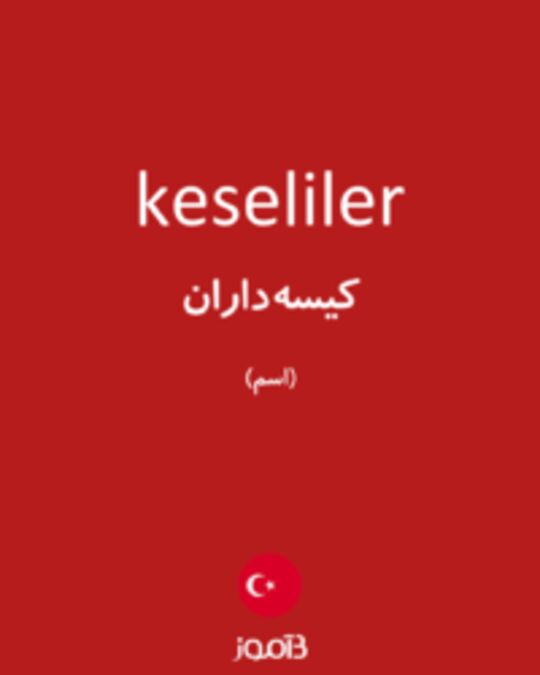  تصویر keseliler - دیکشنری انگلیسی بیاموز