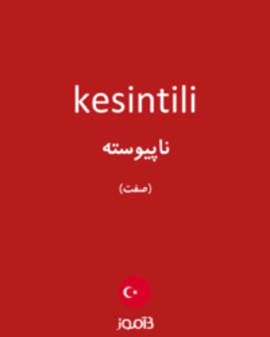  تصویر kesintili - دیکشنری انگلیسی بیاموز