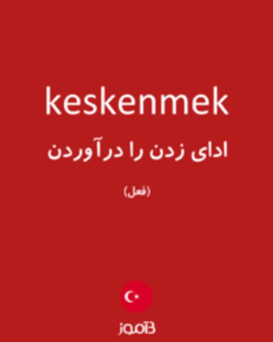  تصویر keskenmek - دیکشنری انگلیسی بیاموز