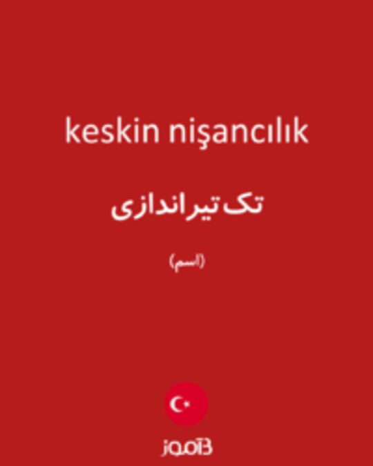  تصویر keskin nişancılık - دیکشنری انگلیسی بیاموز