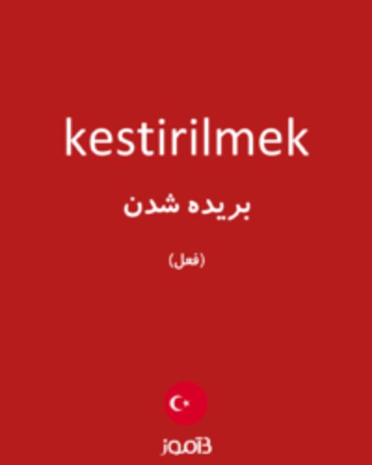  تصویر kestirilmek - دیکشنری انگلیسی بیاموز