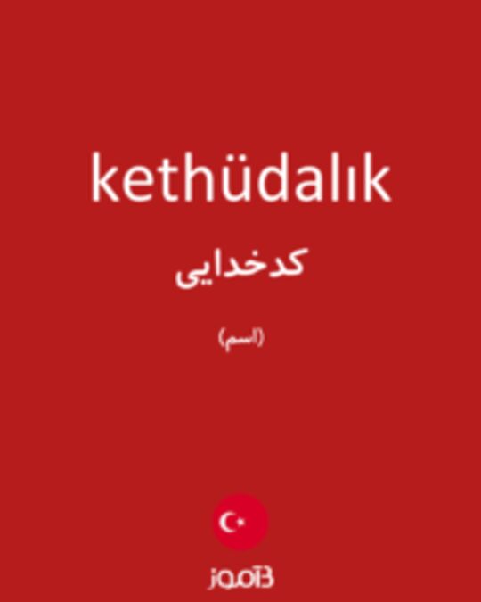  تصویر kethüdalık - دیکشنری انگلیسی بیاموز