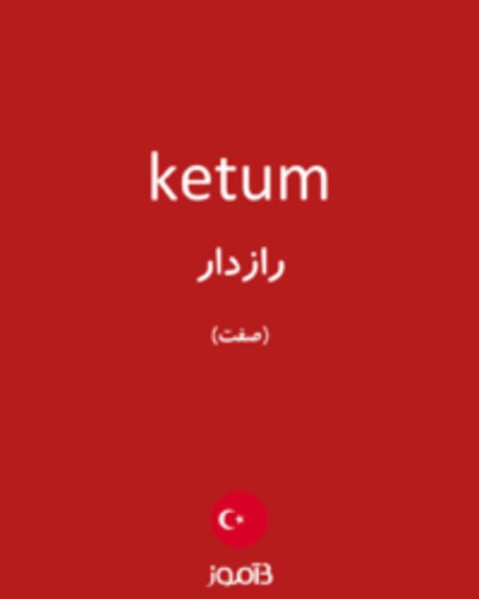  تصویر ketum - دیکشنری انگلیسی بیاموز