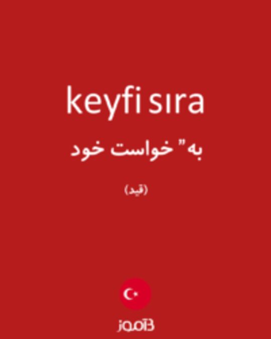  تصویر keyfi sıra - دیکشنری انگلیسی بیاموز