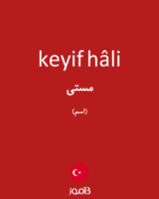  تصویر keyif hâli - دیکشنری انگلیسی بیاموز