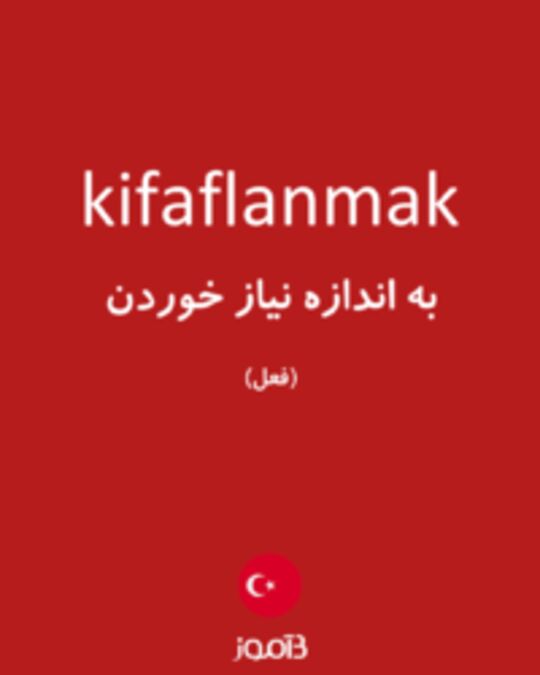  تصویر kifaflanmak - دیکشنری انگلیسی بیاموز